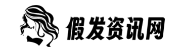 假发资讯网